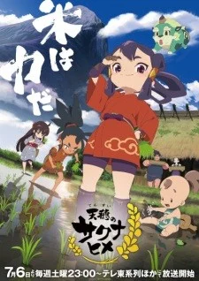 Phim Tensui no Sakuna-hime - Sakuna: Of Rice and Ruin