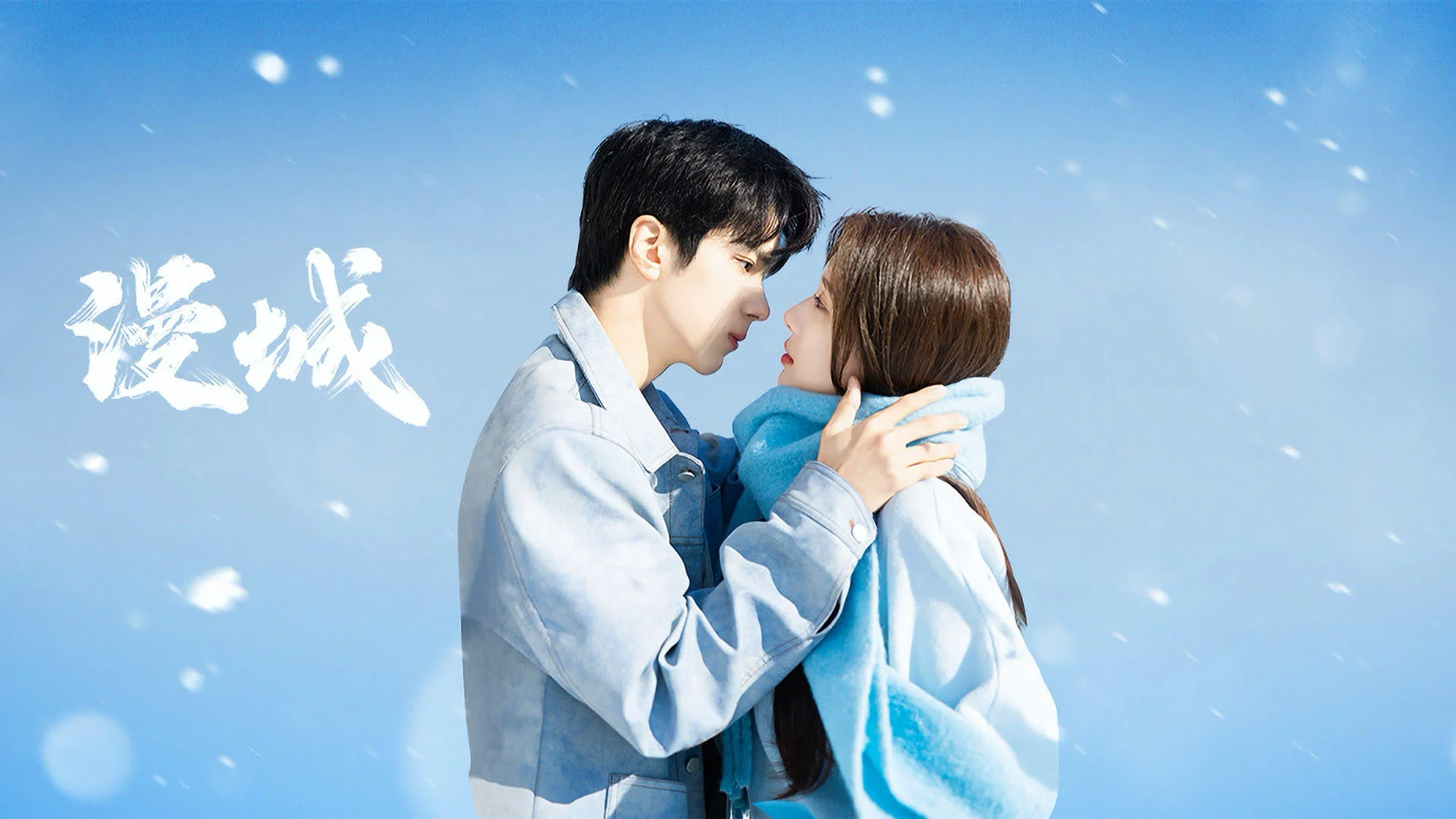 Phim Mạn Thành - City of Romance