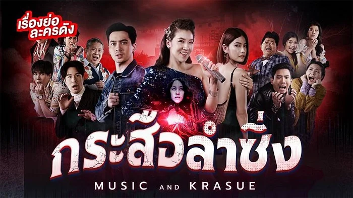Phim Lời Nguyền Ma Lai - Music And Krasue