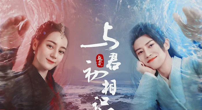 Phim Ngự Giao Ký (Phần 2): Kháp Tự Cố Nhân Quy - The Blue Whisper: Part 2