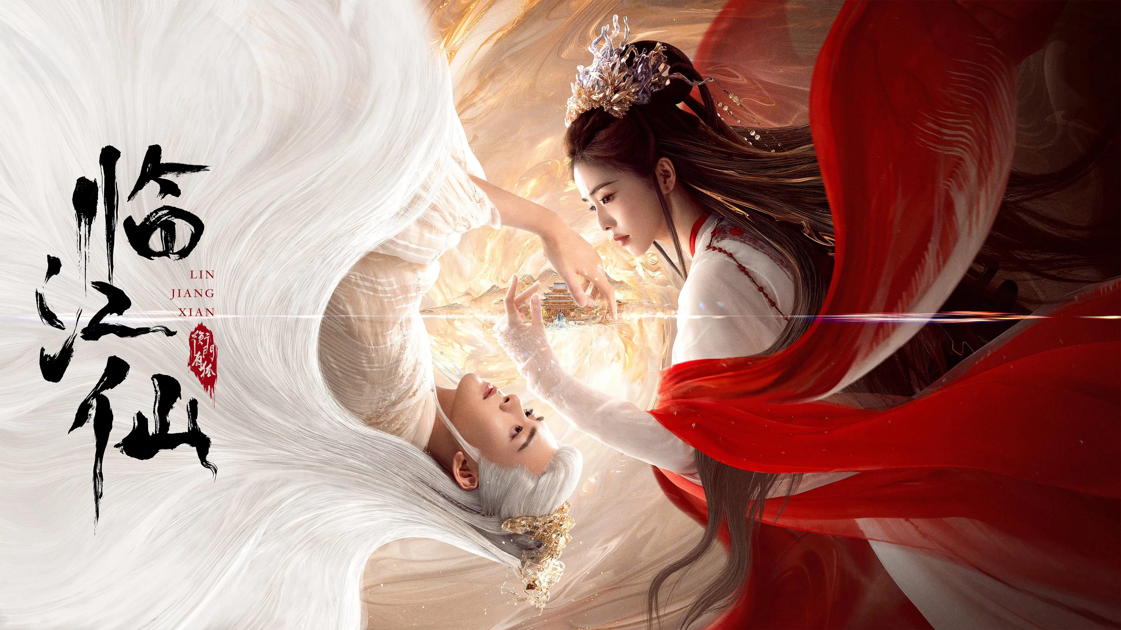 Phim Lâm Giang Tiên - Feud