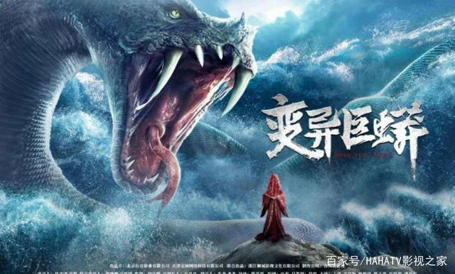 Phim Trường Xà Tiên - Mutant Python