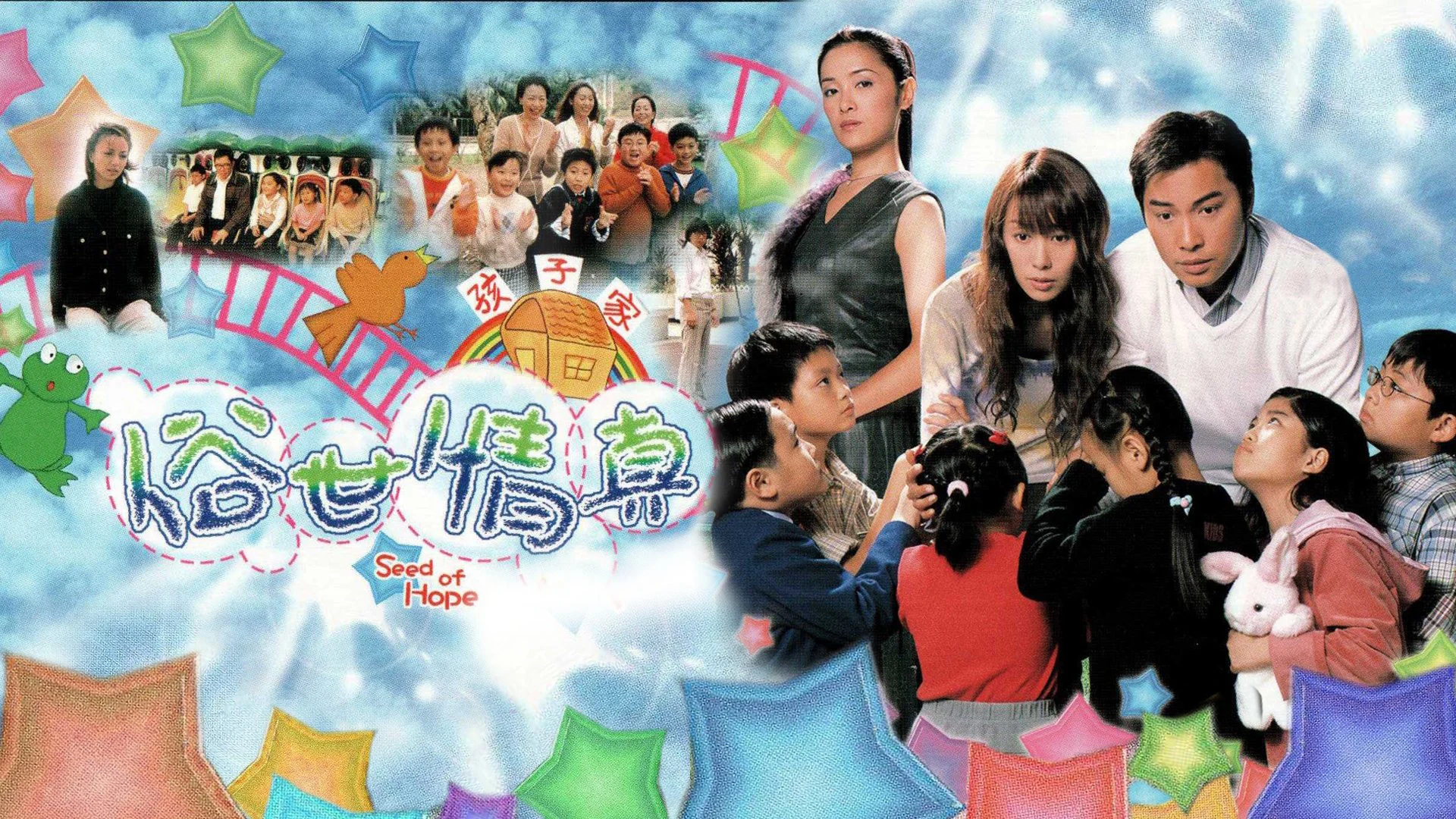Phim Hạt Giống Hy Vọng - Seed Of Hope