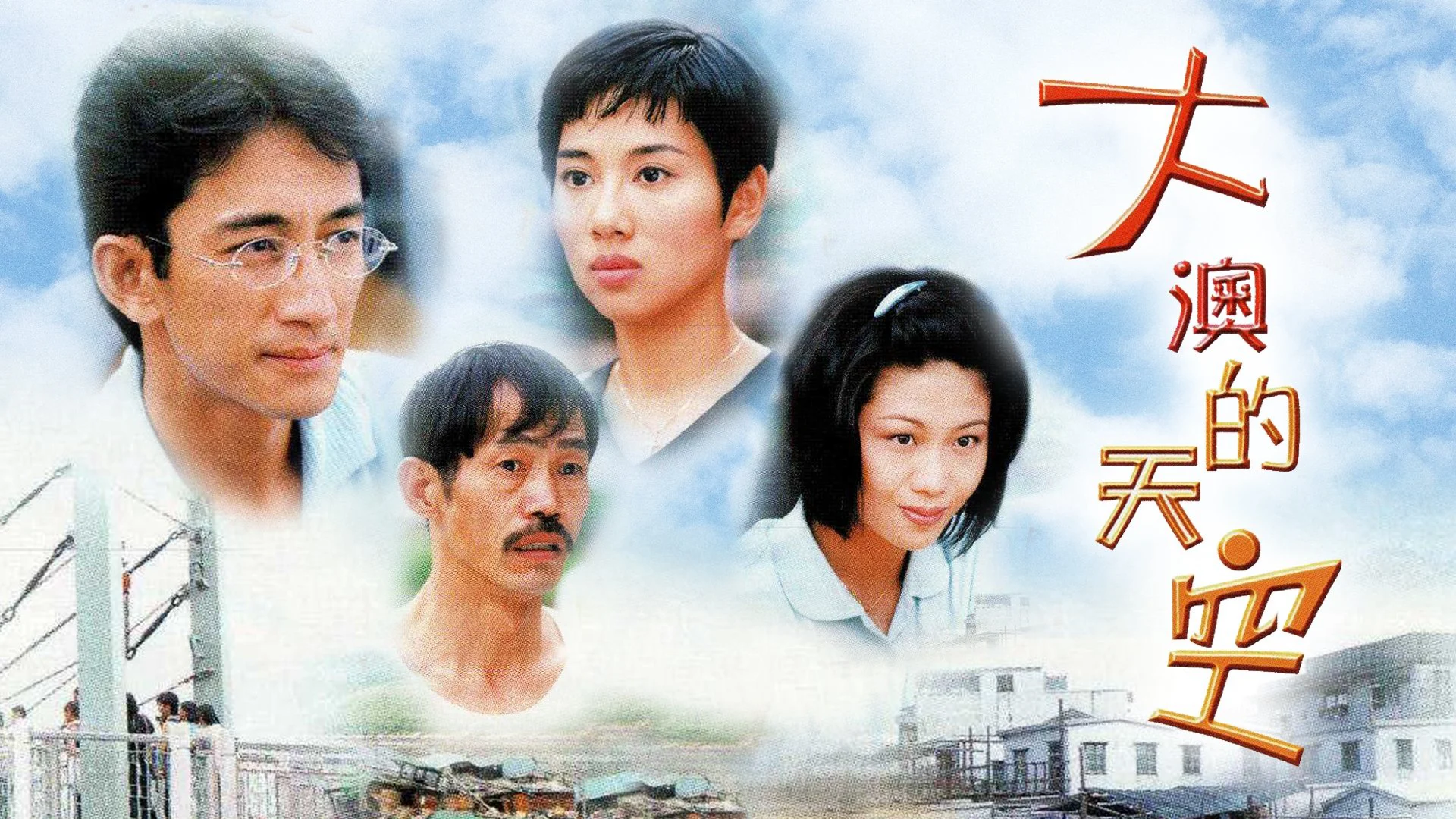 Phim Khung Trời Xa Lạ - A Place Of One's Own