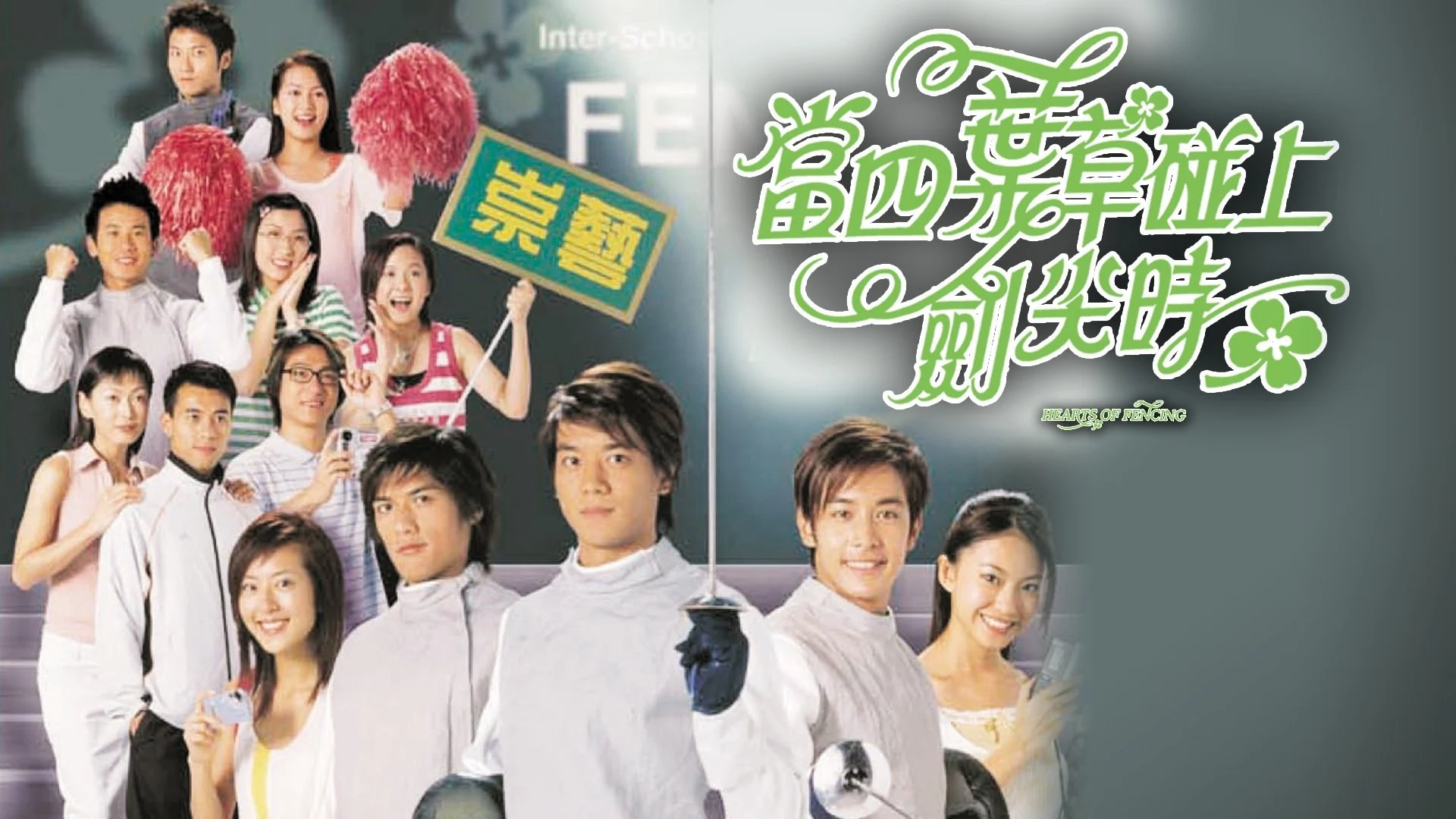 Phim Kiếm Thuật Tinh Túy - Hearts of Fencing