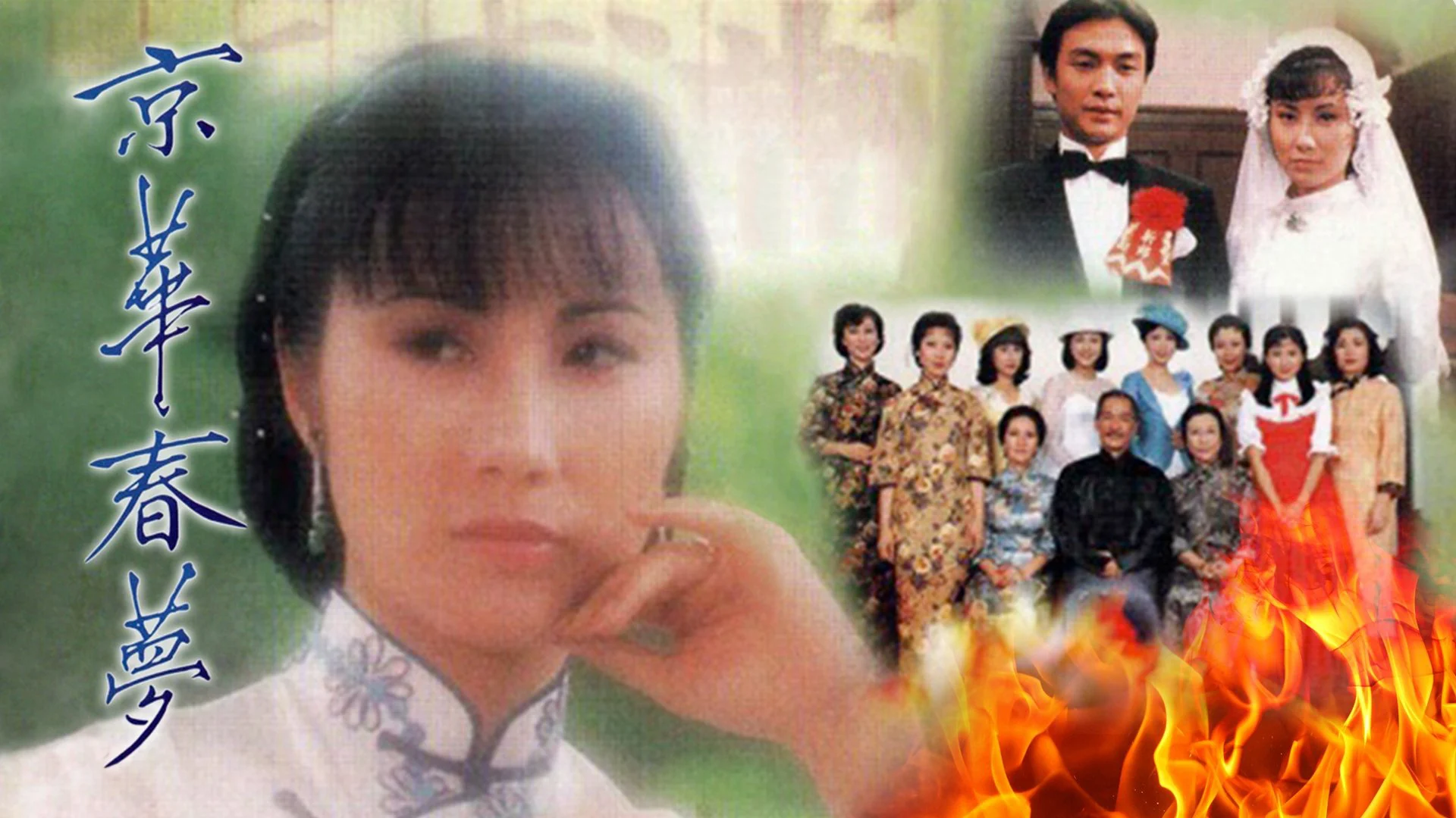 Phim Kinh Hoa Xuân Mộng - Yesterday's Glitter