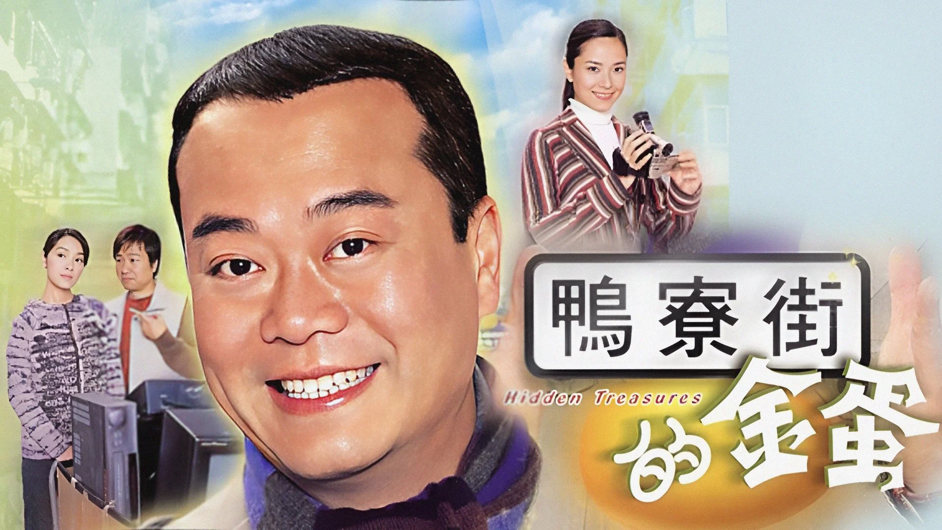 Phim Mưu Sinh - Hidden Treasures