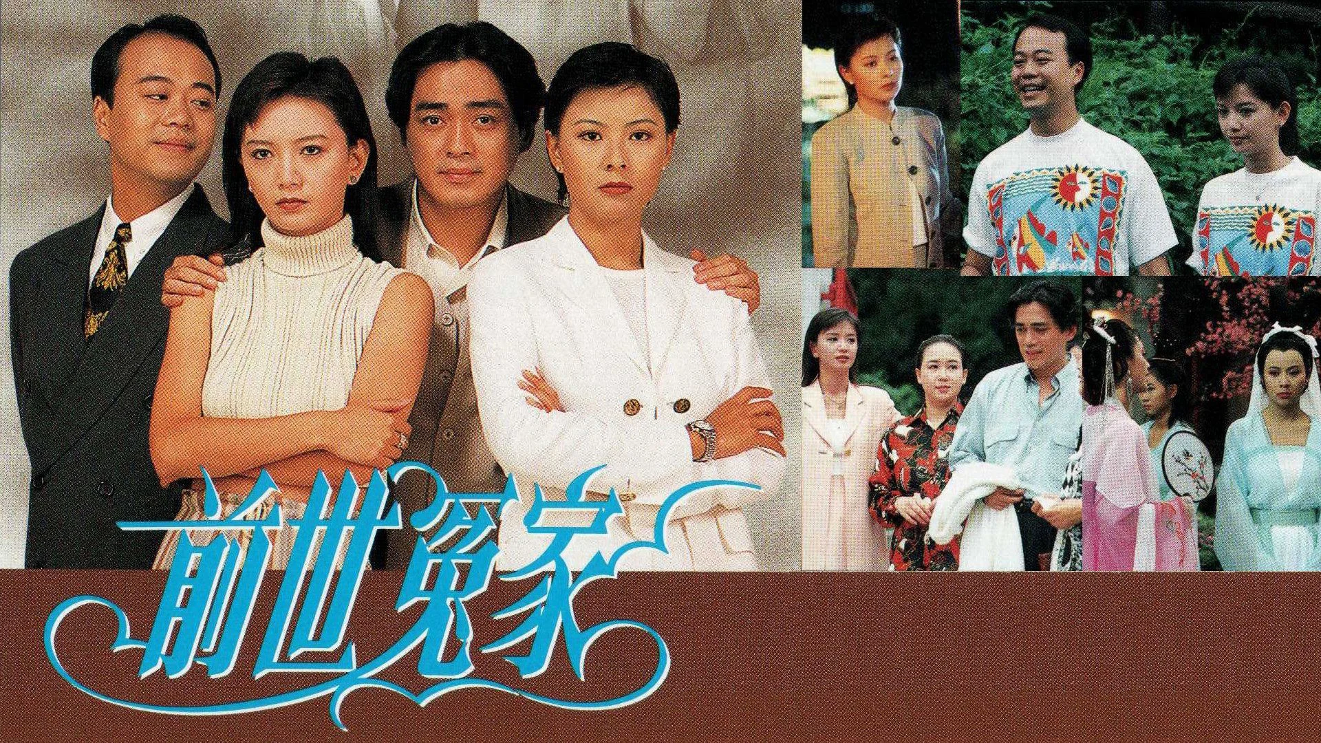 Phim Oan Gia Kiếp Trước - Trail of Love