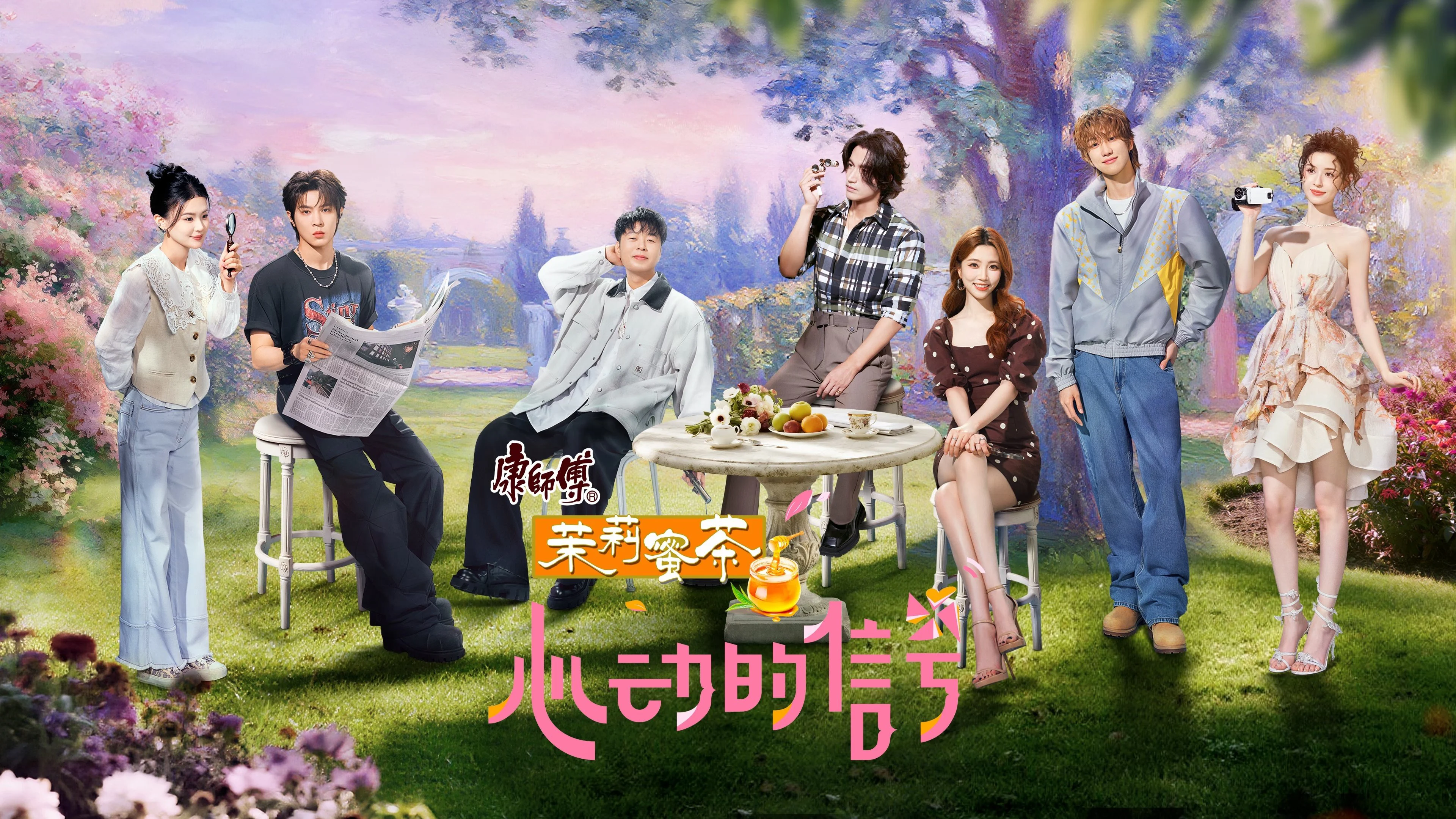 Phim Tín Hiệu Trái Tim (Bản Trung – Mùa 8) - Heart Signal (Season 8)